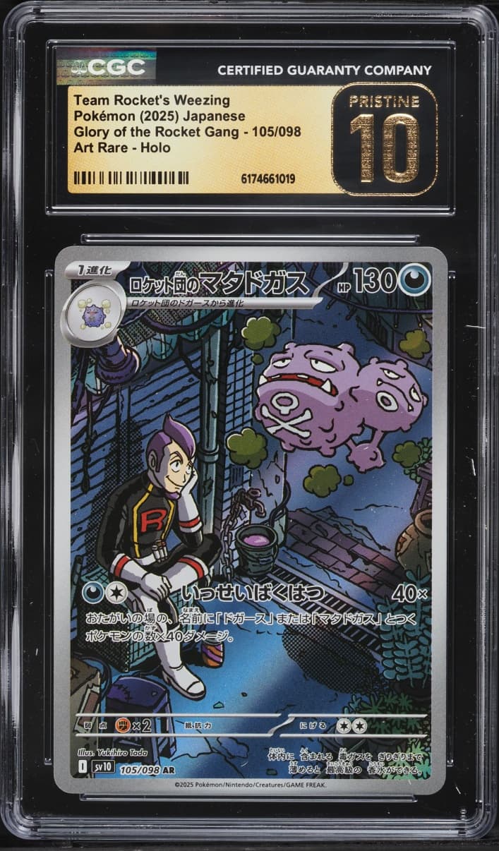 Pokemon Japanese SV Glory Of The Rocket Gang AR Team Rocket's Weezing #105