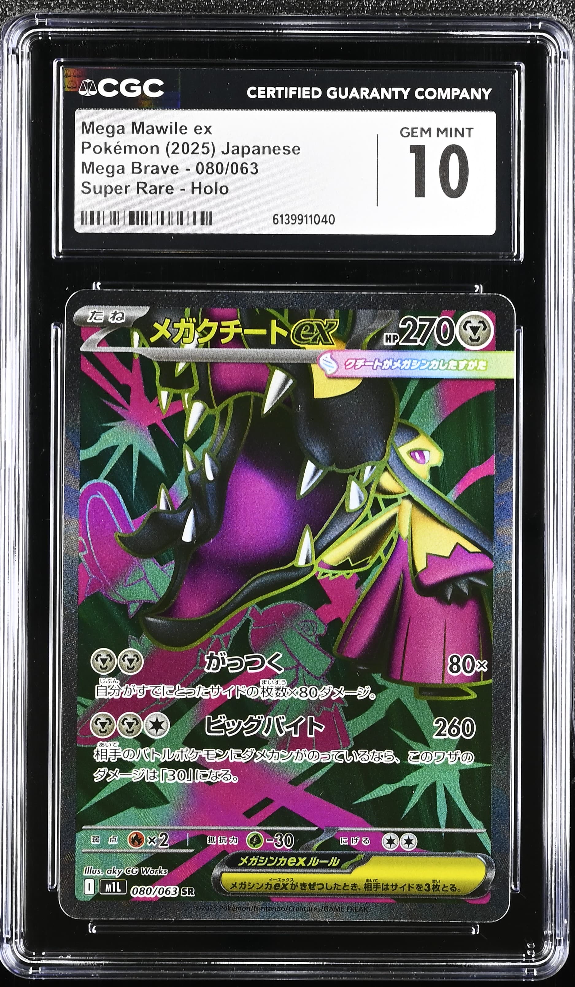 Mega Mawile ex