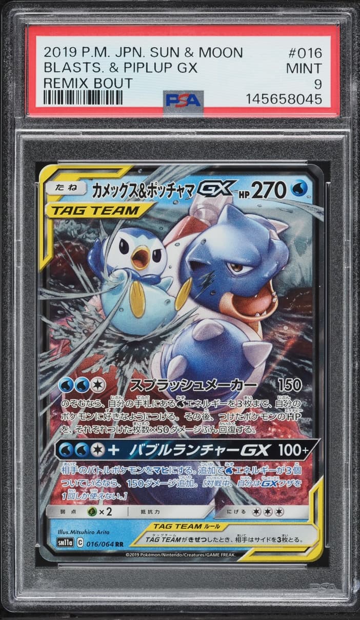 Pokemon Japanese Sun & Moon Remix Bout Holo Blastoise & Piplup GX #16
