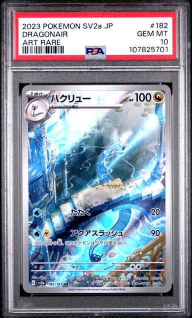 Dragonair