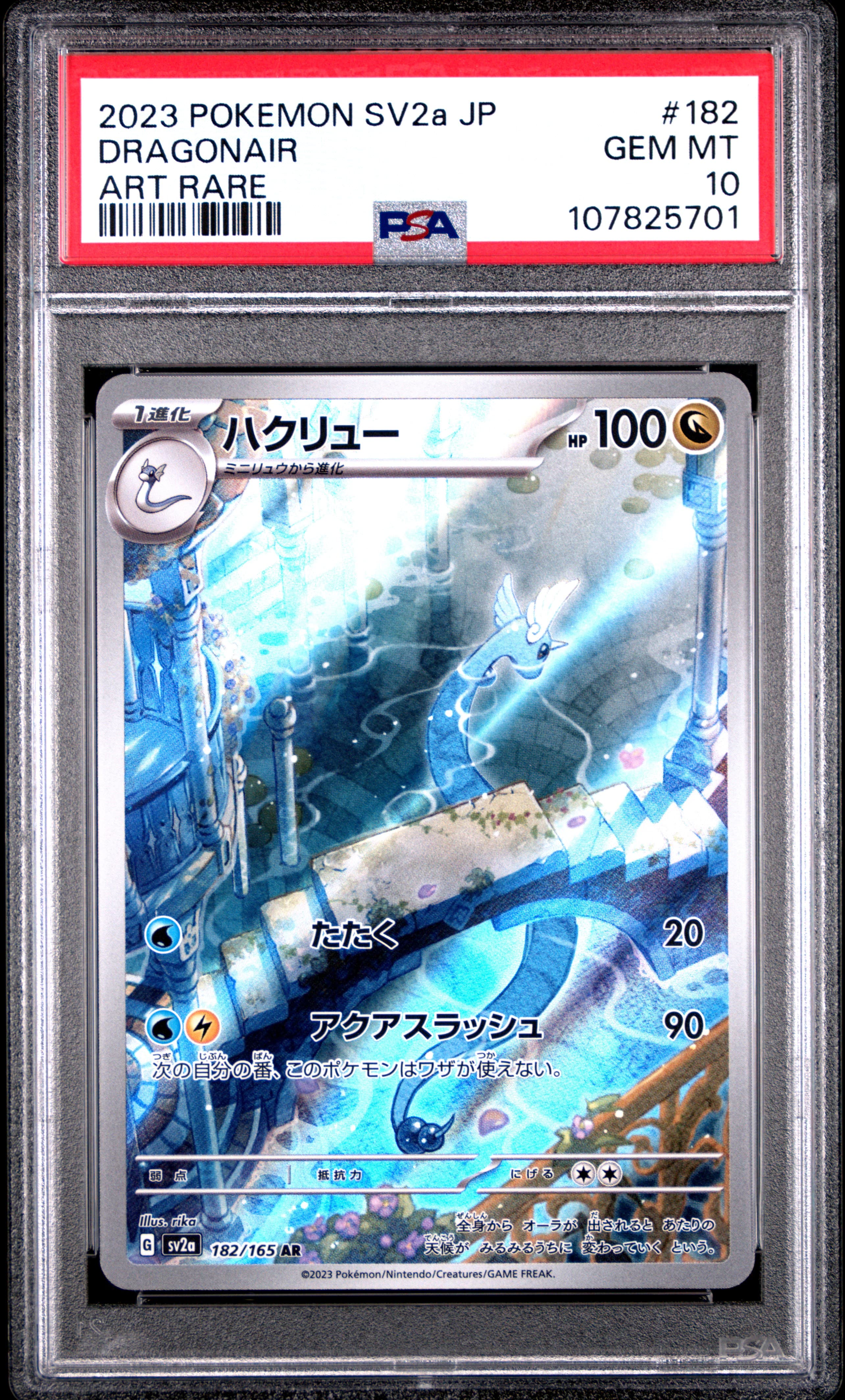 Dragonair