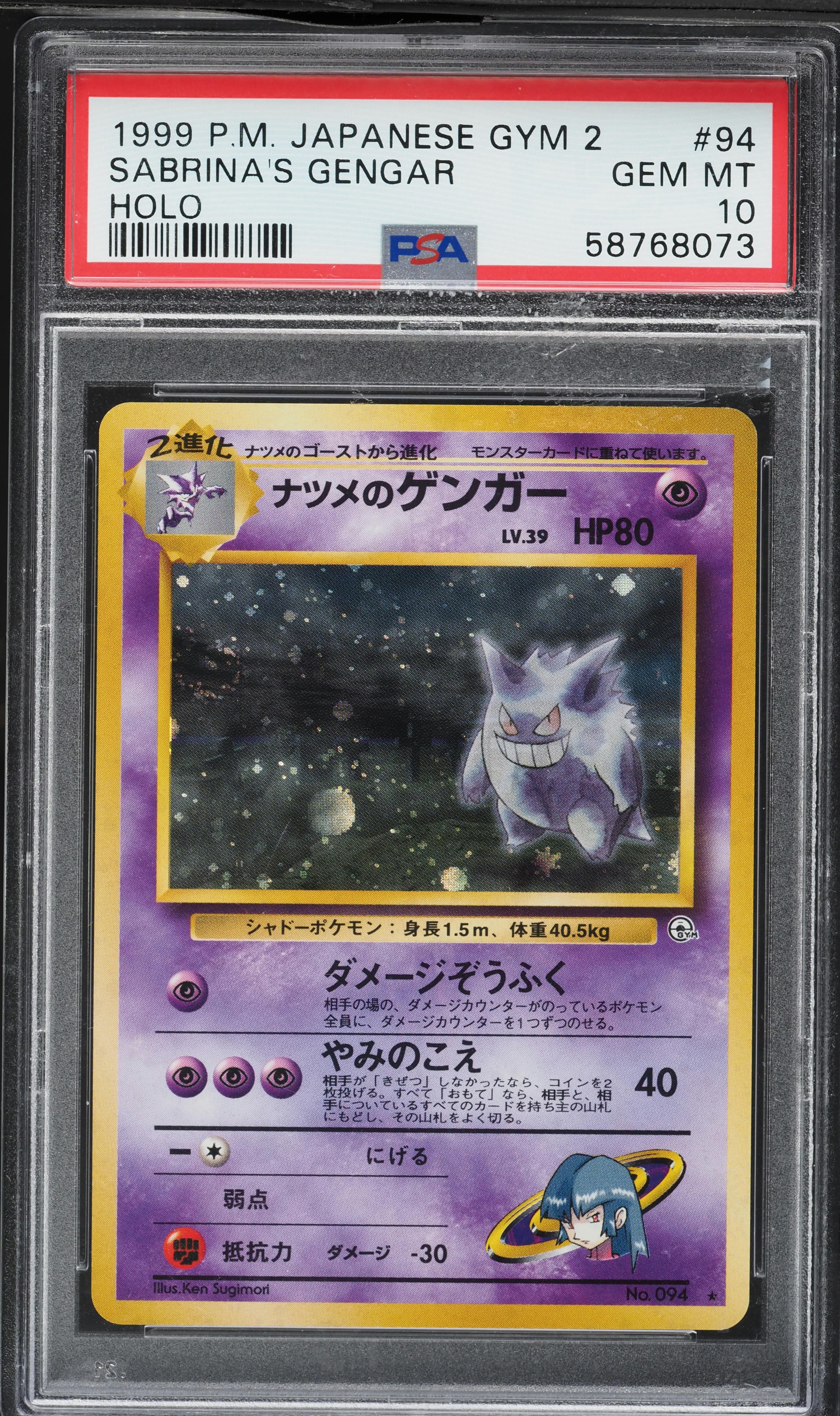 Sabrina's Gengar-Holo