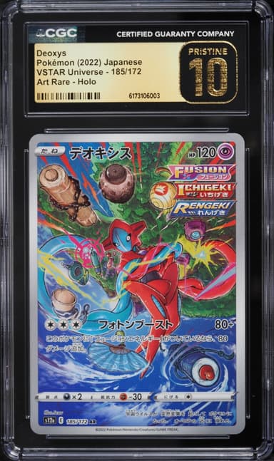 Pokemon Japanese Sword & Shield VSTAR Universe AR Deoxys #185