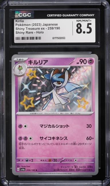 Pokemon Japanese Scarlet & Violet Shiny Treasure Ex Shiny Kirlia #259