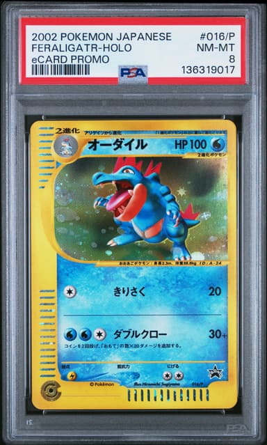 Feraligatr-Holo