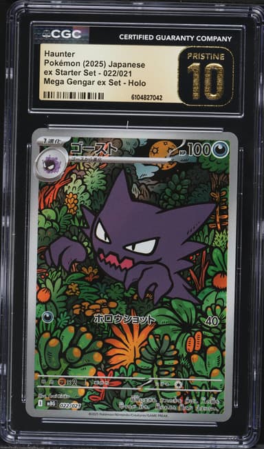 Haunter