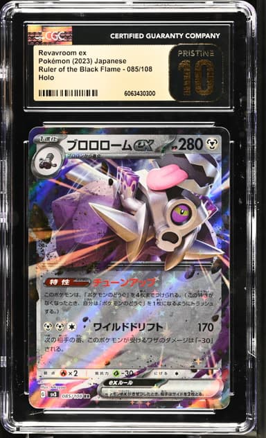 Revavroom ex