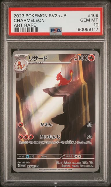 Charmeleon