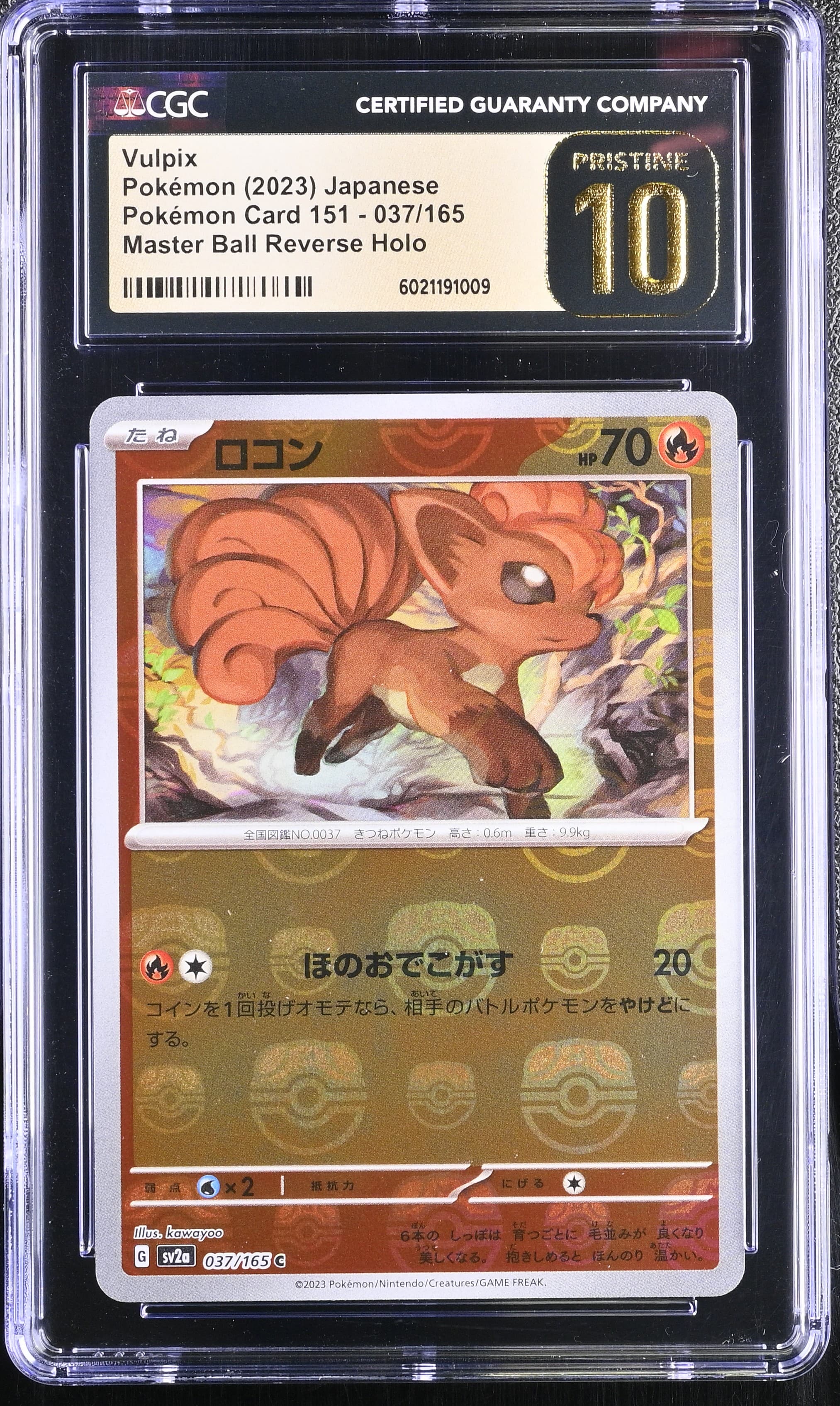 Vulpix Master Ball Reverse Holo
