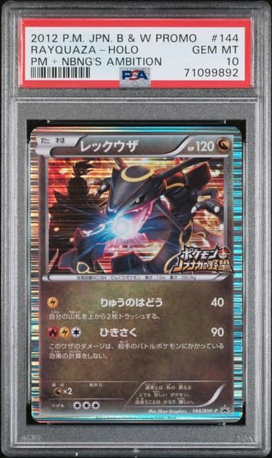 Rayquaza-Holo