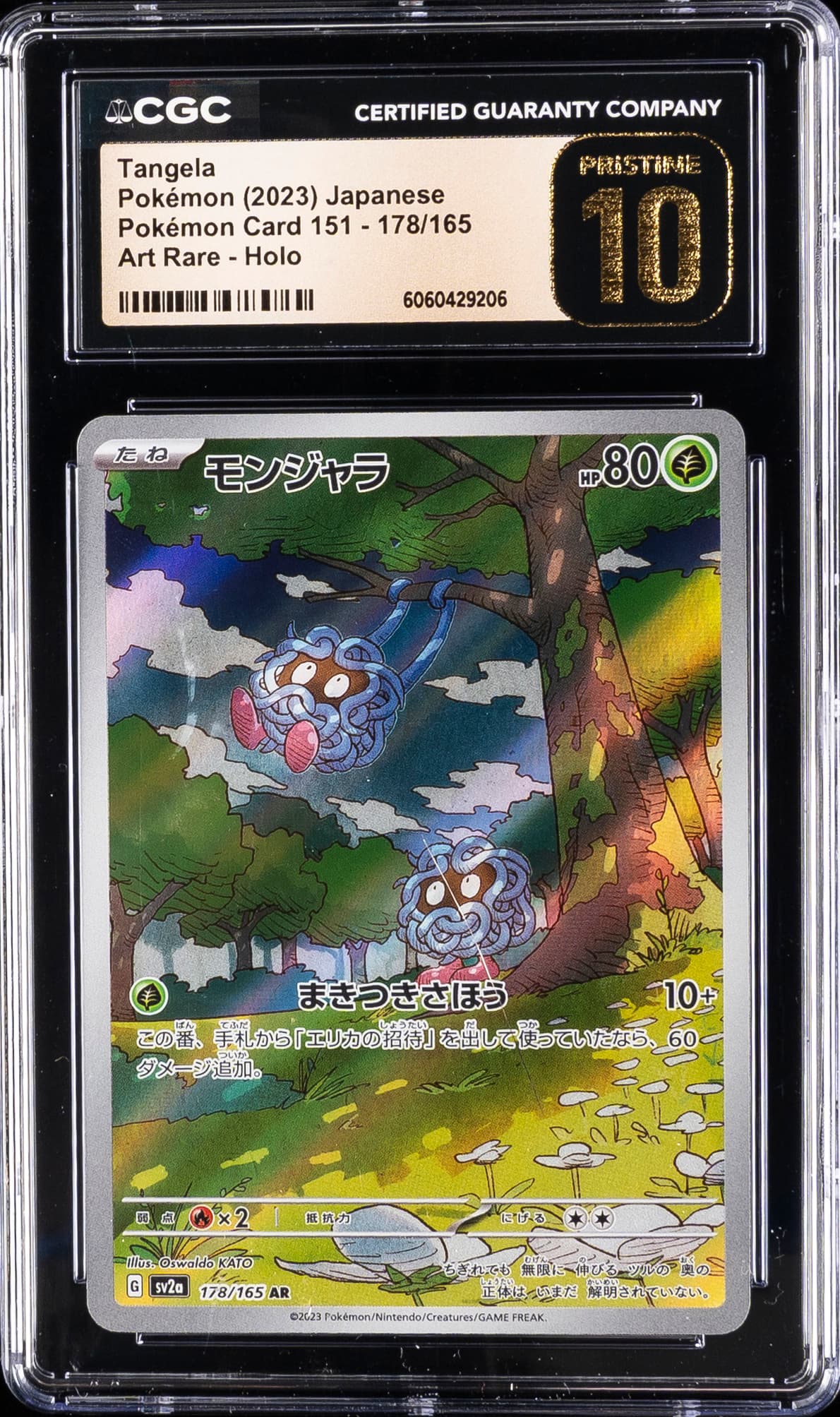 Tangela