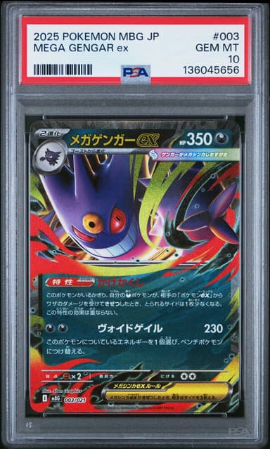 Mega Gengar EX