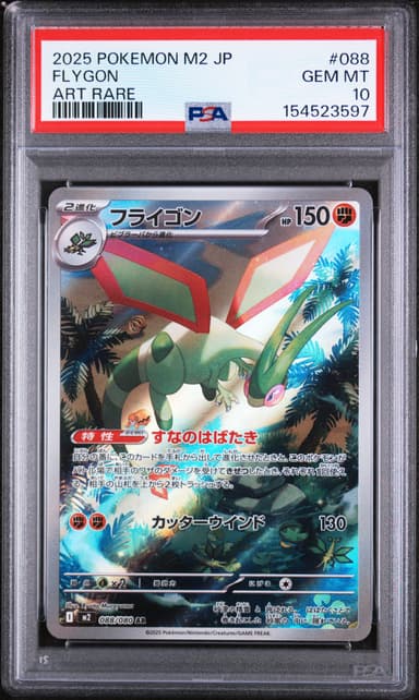 Flygon