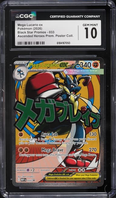 Mega Lucario ex