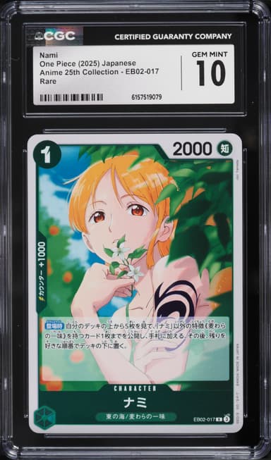 Nami