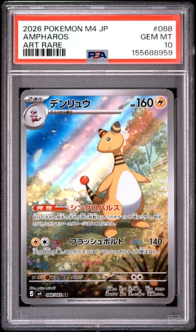 Ampharos