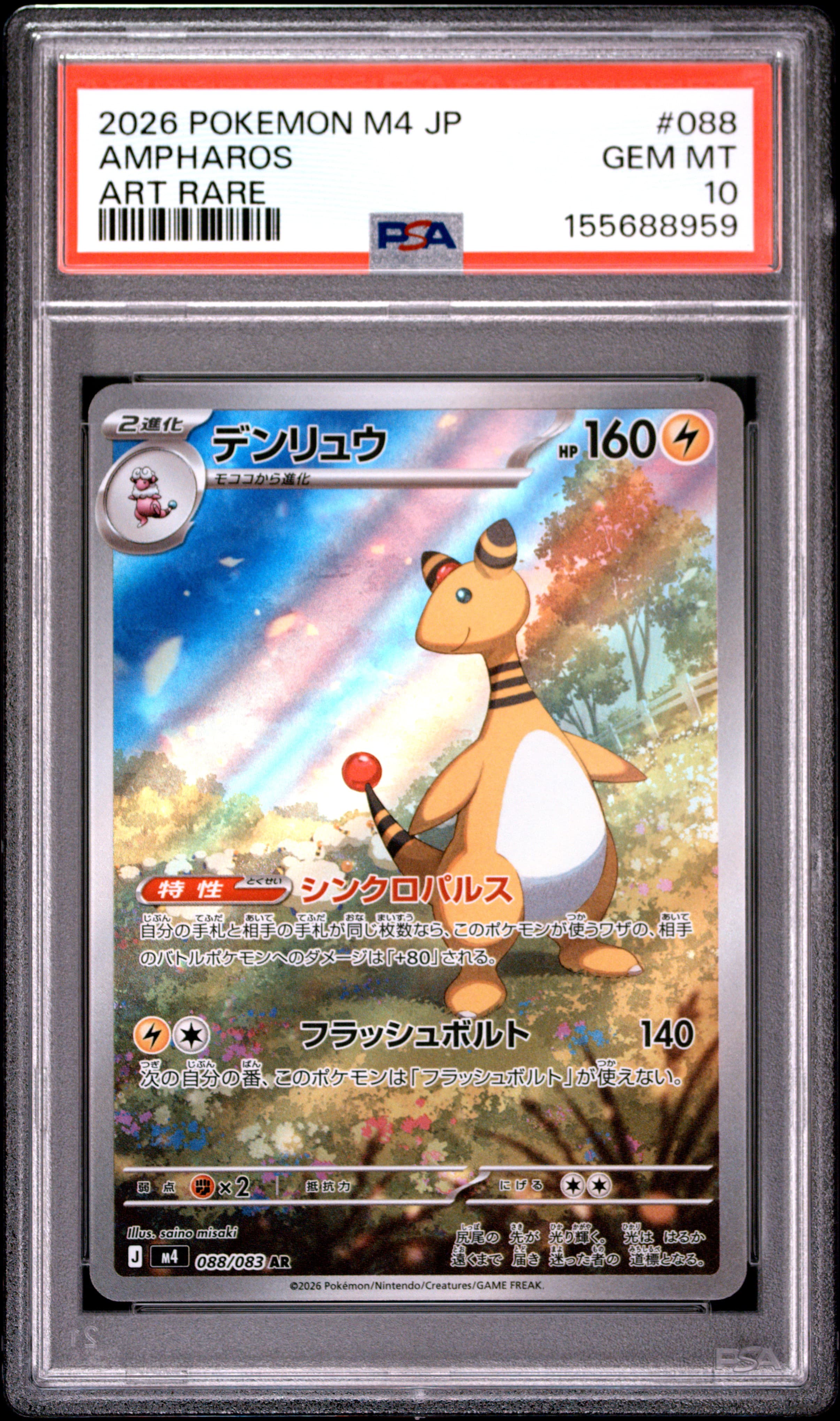 Ampharos