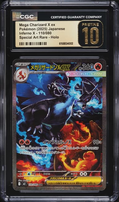 Pokemon Japanese Mega Inferno X SAR Mega Charizard X Ex #110