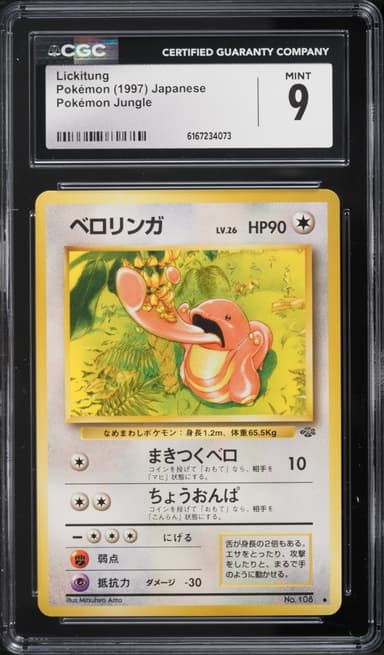 Pokemon Japanese Jungle Lickitung #108
