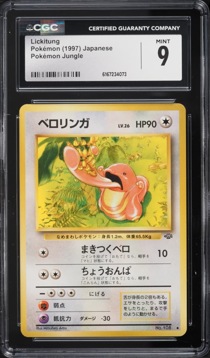 Pokemon Japanese Jungle Lickitung #108