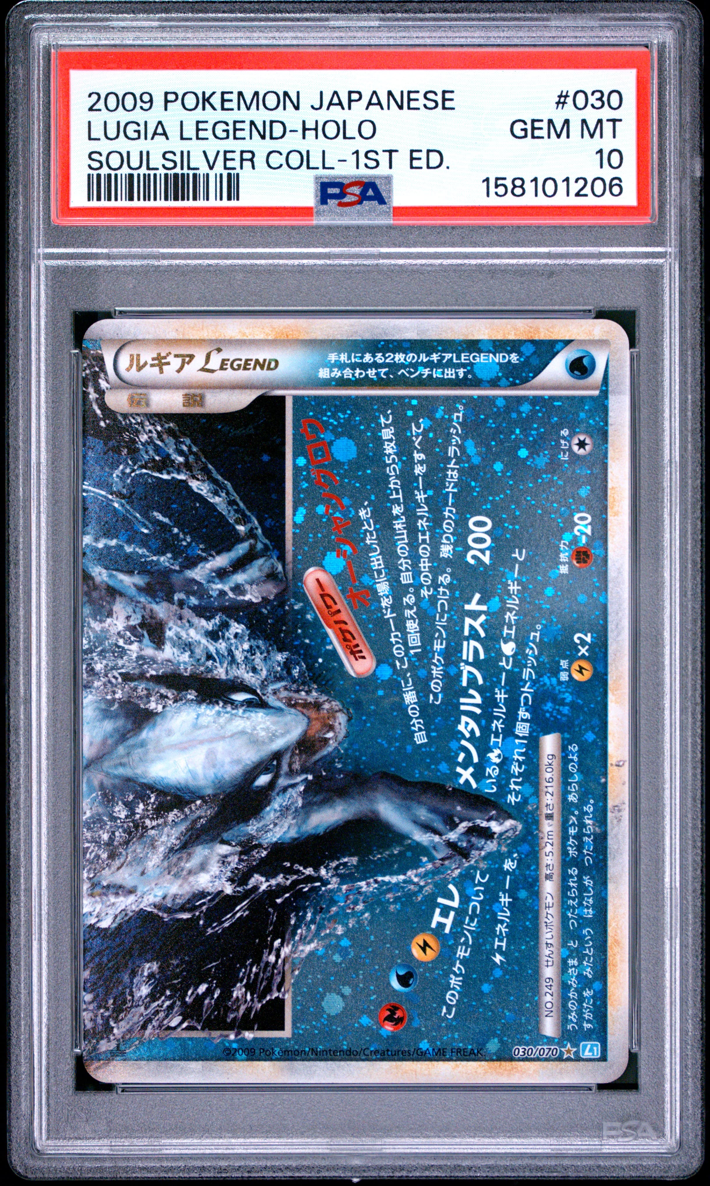 Lugia Legend-Holo 1st Edition