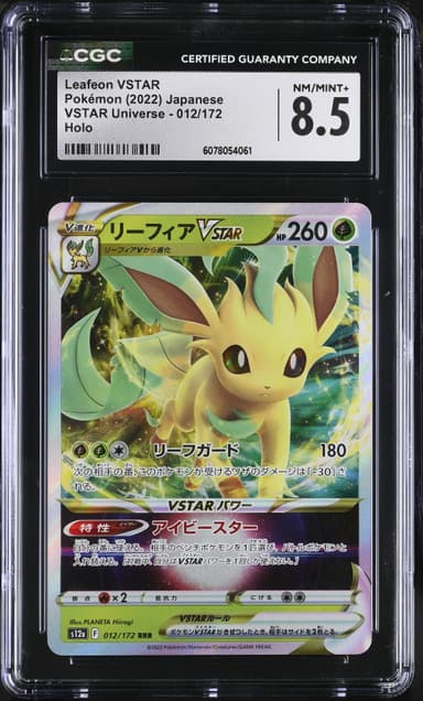 Leafeon VSTAR