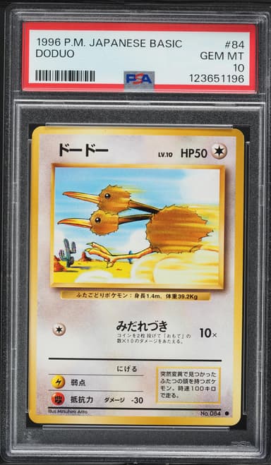 Doduo