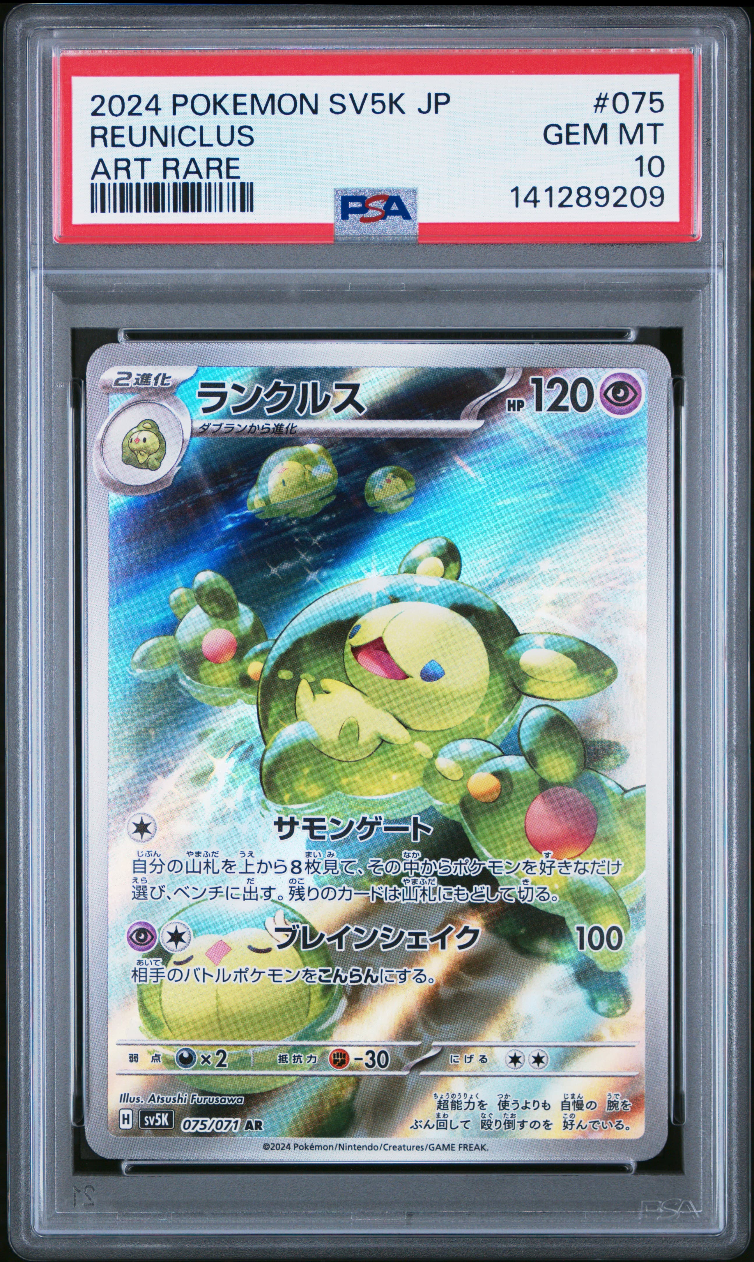 Reuniclus