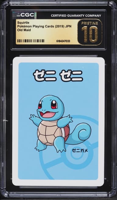 Squirtle