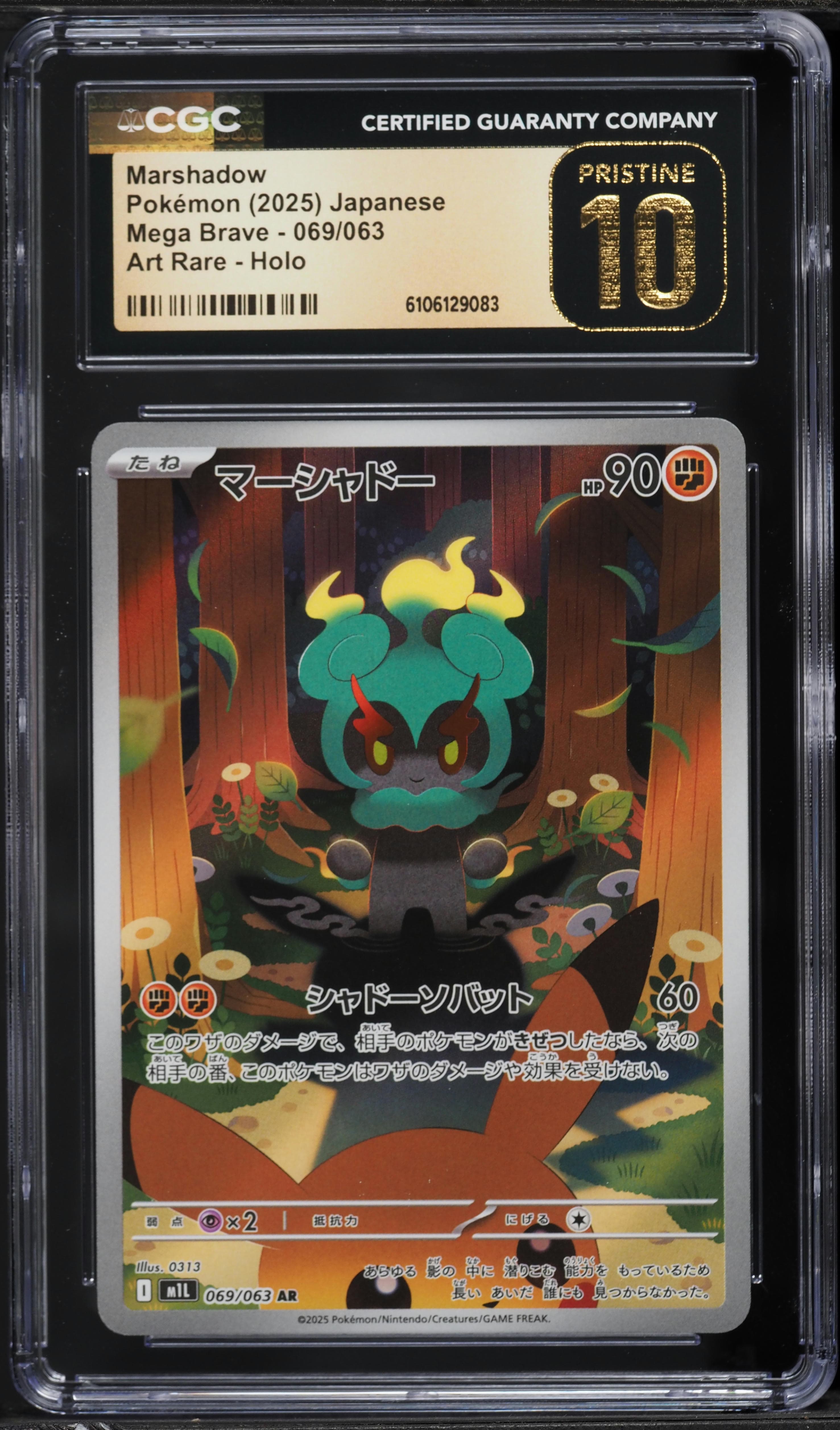 Marshadow