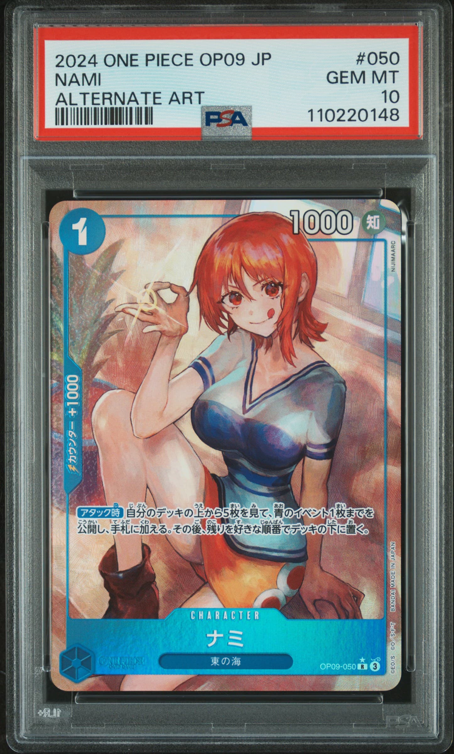 Nami