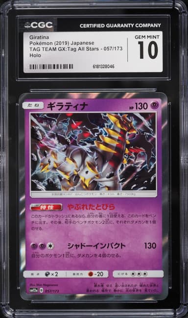 Pokemon Japanese Sun & Moon