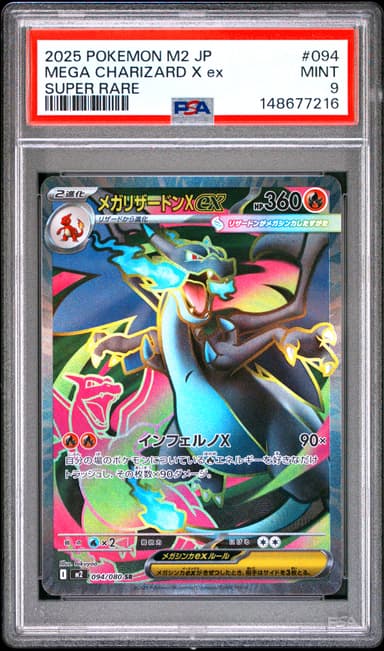 Mega Charizard X EX