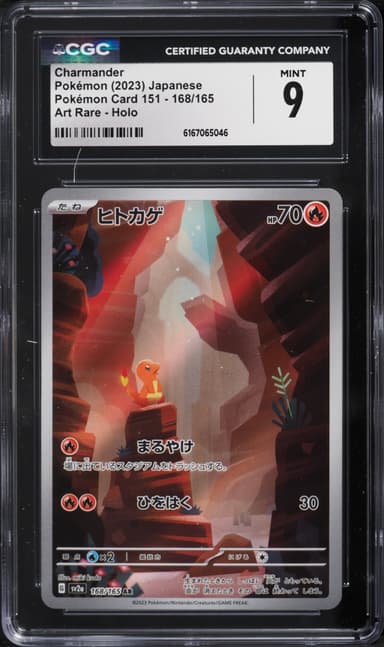 Pokemon Japanese Scarlet & Violet 151 AR Charmander #168