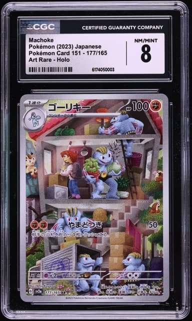 Pokemon Japanese Scarlet & Violet 151 AR Machoke #177