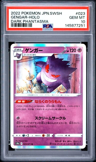 Gengar-Holo