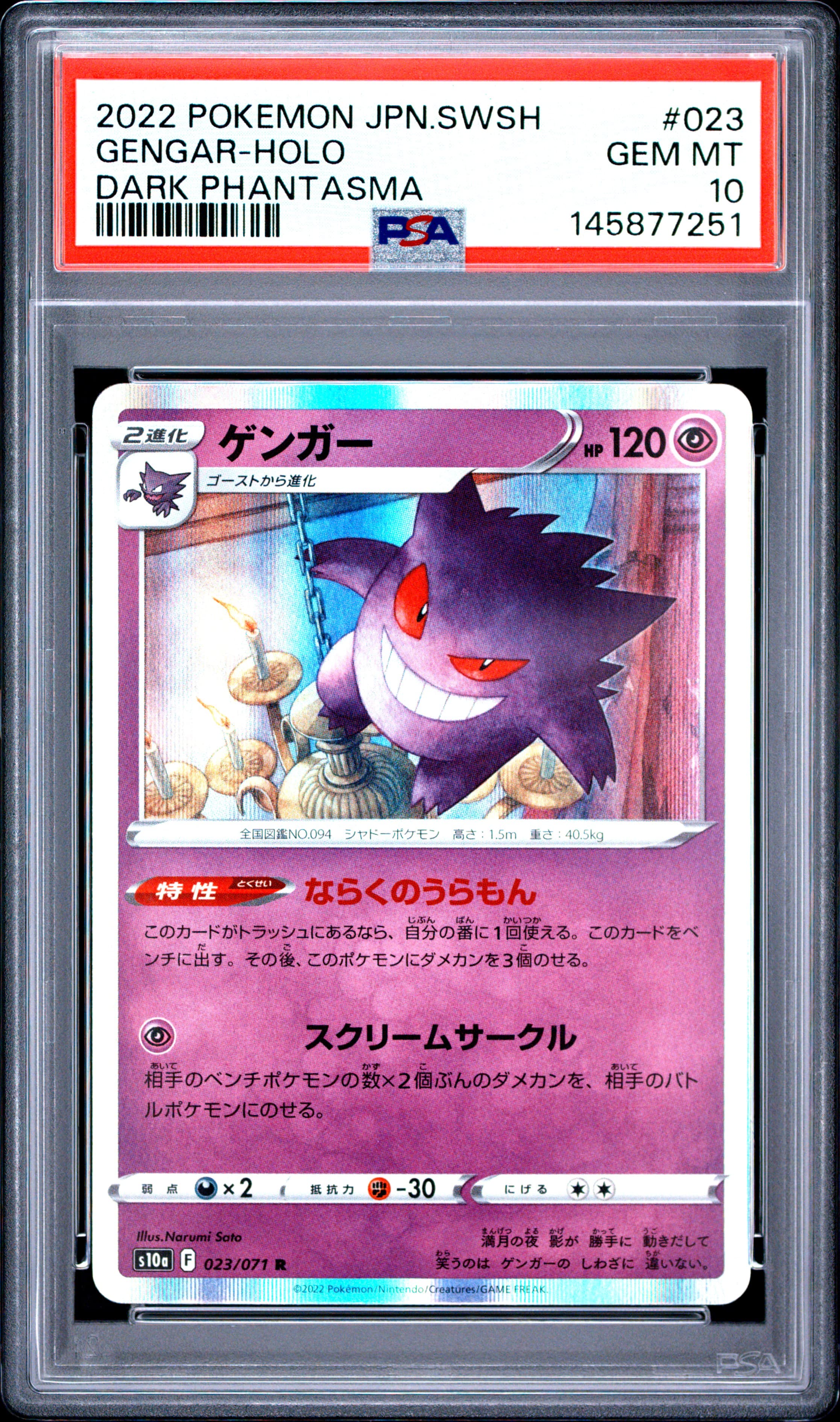 Gengar-Holo