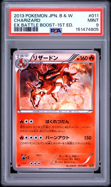 Charizard 1st Edition
