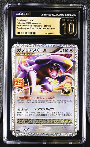 Garchomp C LV.X