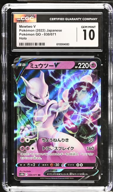 Mewtwo V