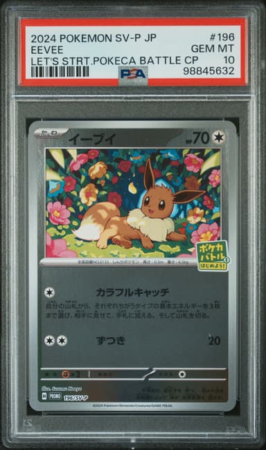 Eevee