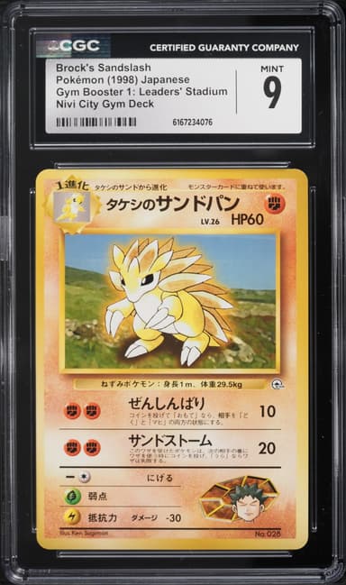 Pokemon Japanese Gym 1 Nivi City Brock's Sandslash #28