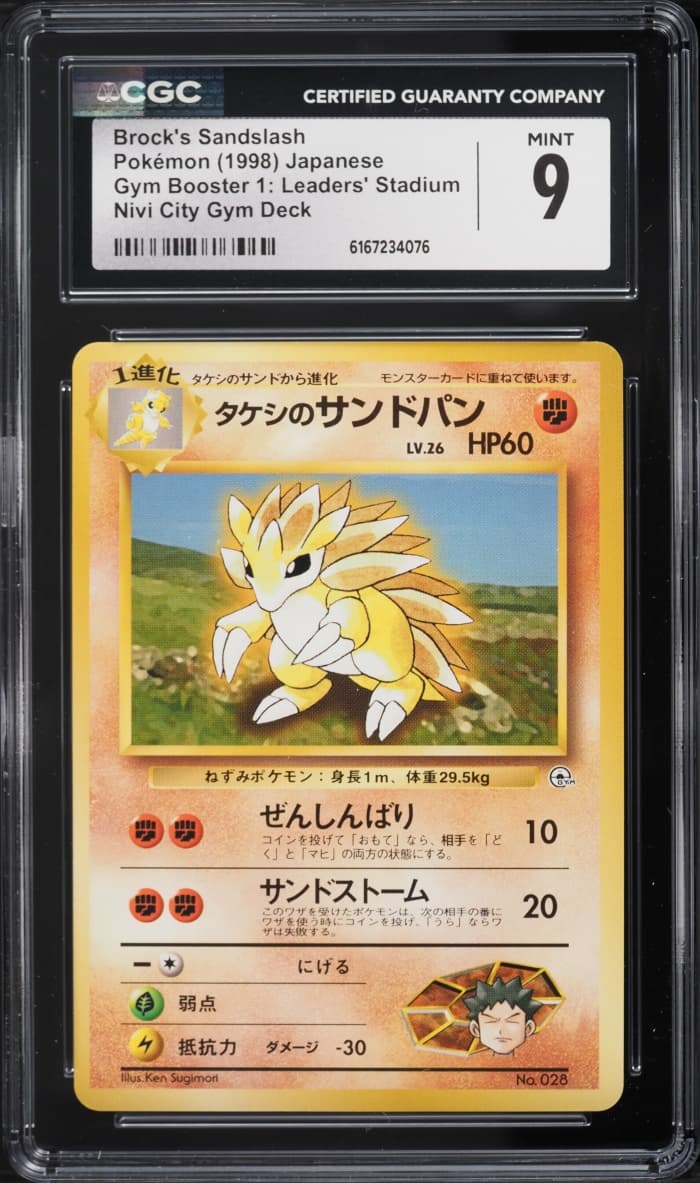 Pokemon Japanese Gym 1 Nivi City Brock's Sandslash #28