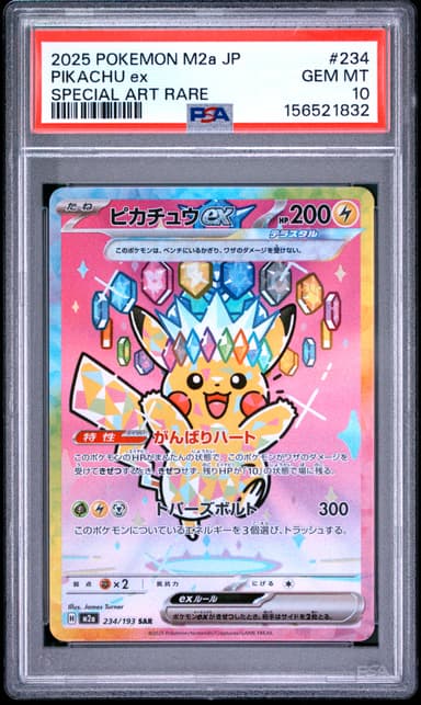 Pikachu EX
