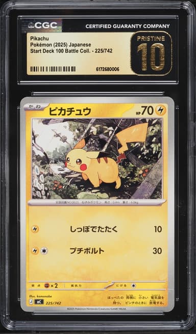 Pokemon Japanese Mega Start Deck 100 Battle Collection Pikachu #225