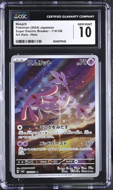Mesprit