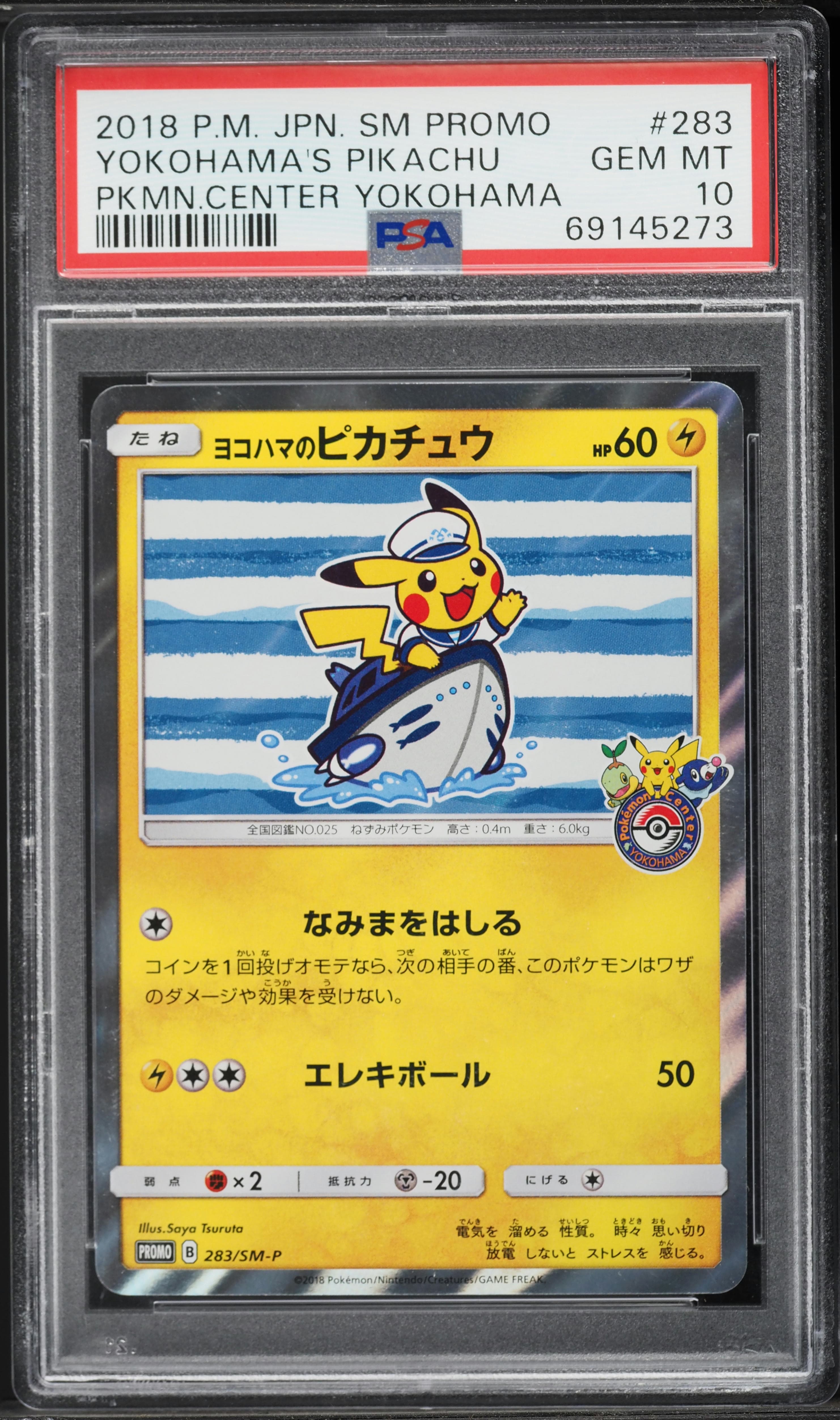 Yokohama's Pikachu