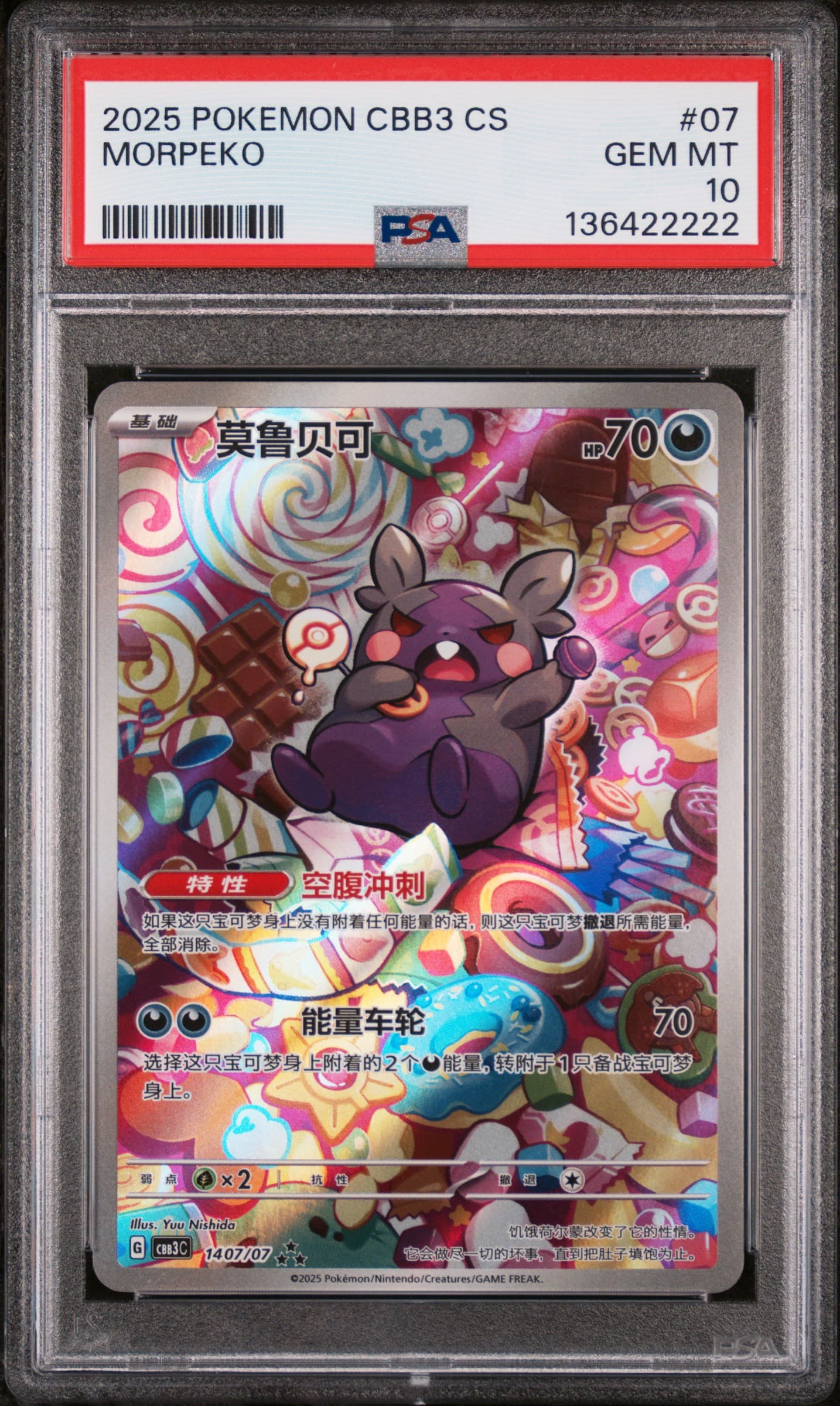 Morpeko