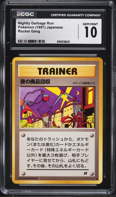 Pokemon Japanese Rocket Gang Nightly Garbage Run
