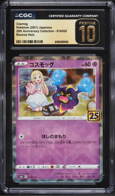 Pokemon Japanese Sword & Shield 25th Anniversary Reverse Holo Cosmog #14